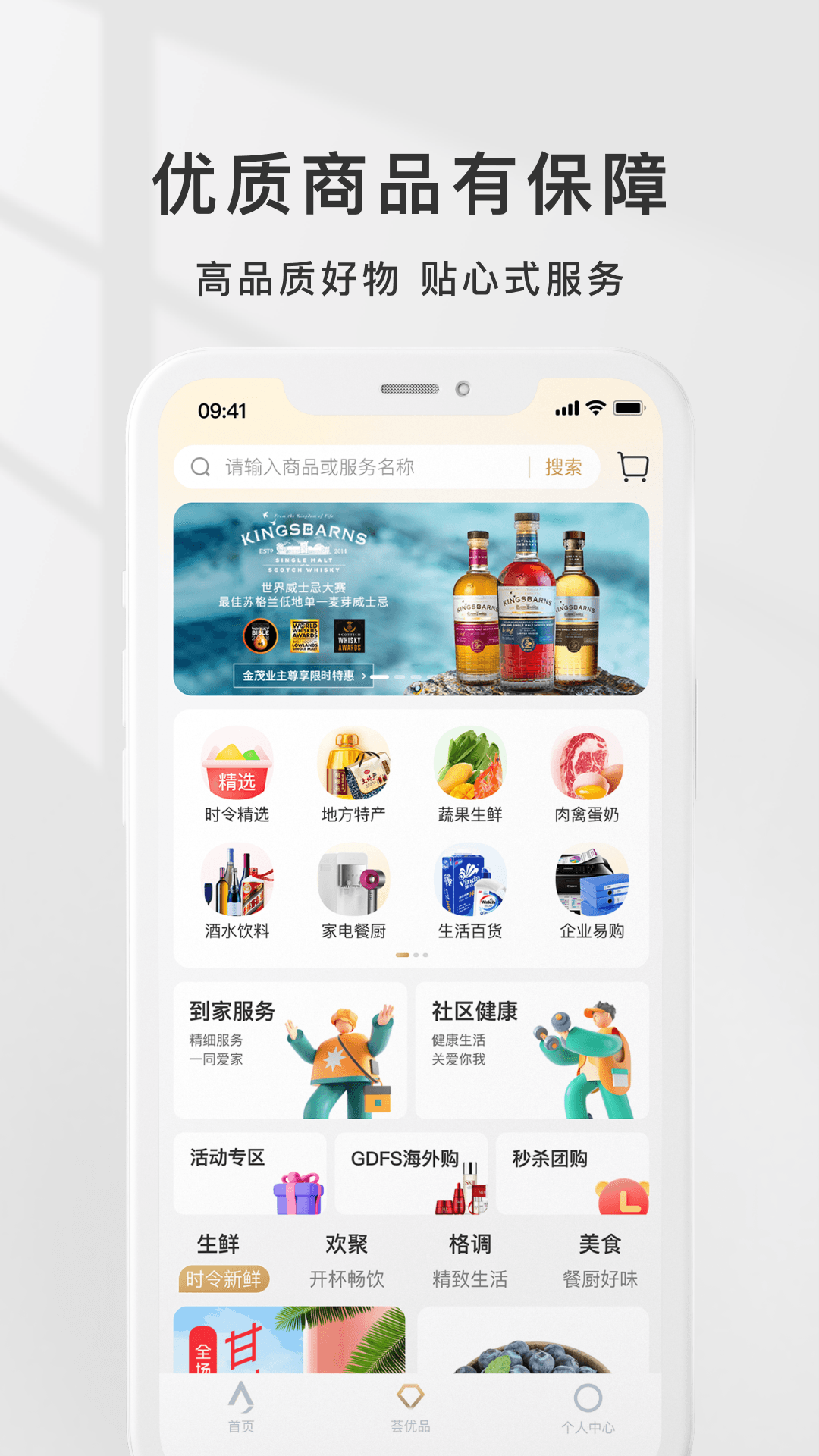 金茂荟app截图2