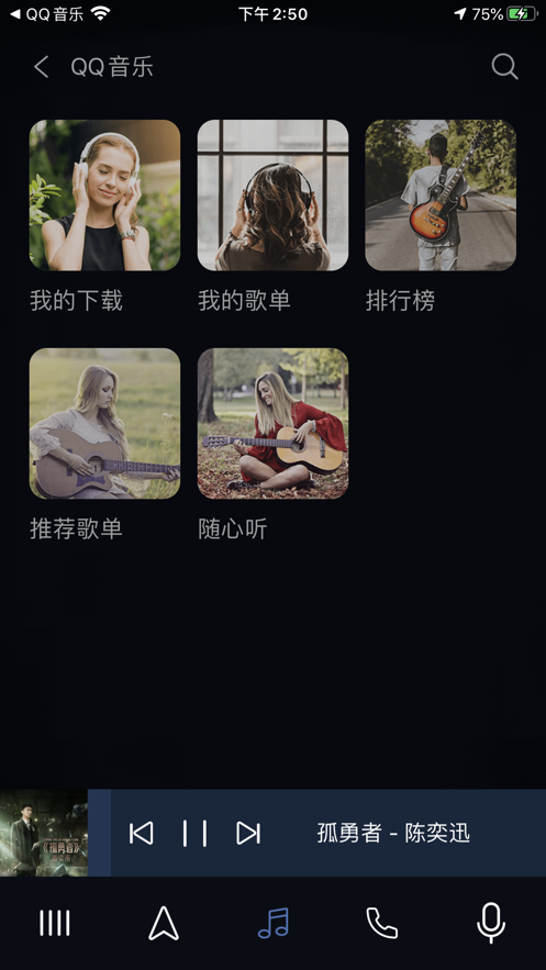 福睿斯互联app截图3