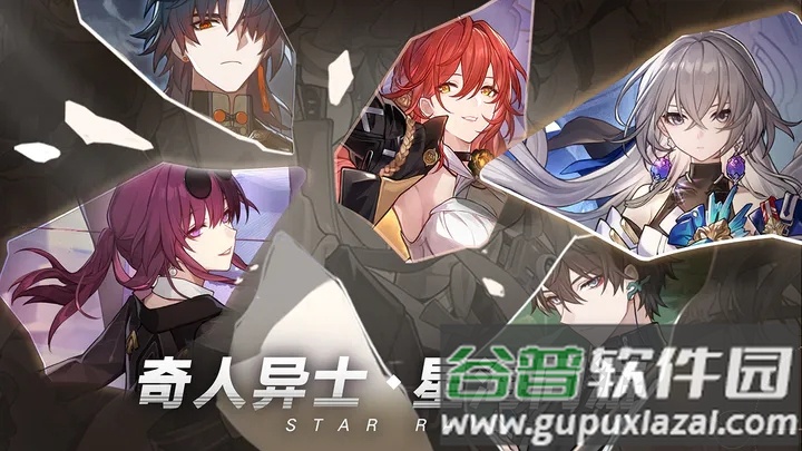 崩坏星穹铁道截图1