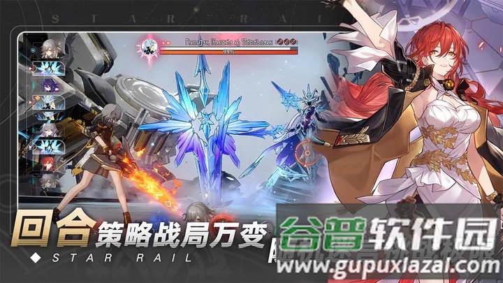 崩坏星穹铁道截图2