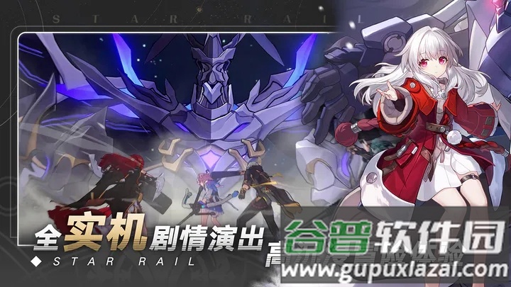 崩坏星穹铁道截图3