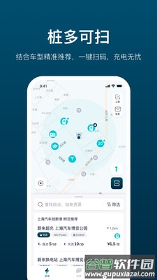 加电app下载截图1
