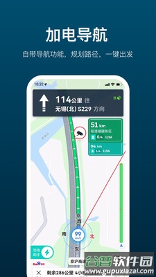 加电app下载截图2
