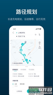 加电app下载截图3