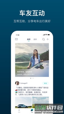 加电app下载截图4