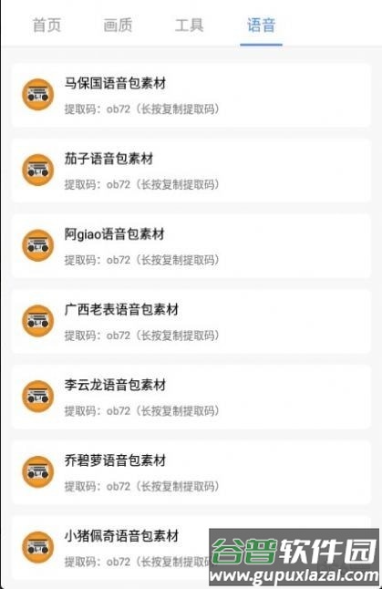 PUBG广角助手截图2