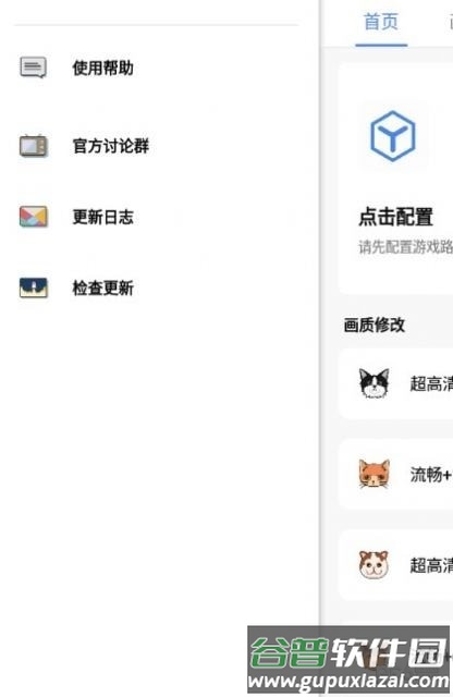 PUBG广角助手截图4