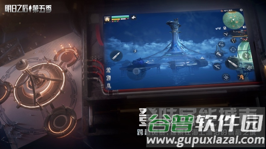 云明日之后下载安装截图1