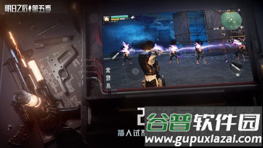 云明日之后下载安装截图3