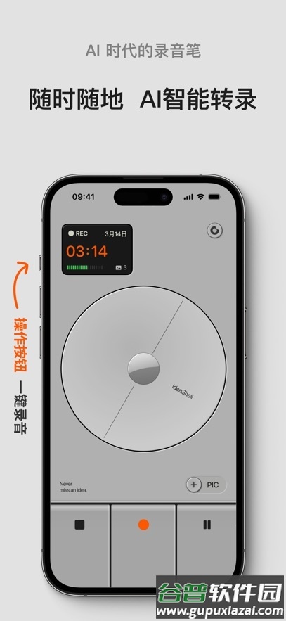 闪念贝壳官方正版下载截图1