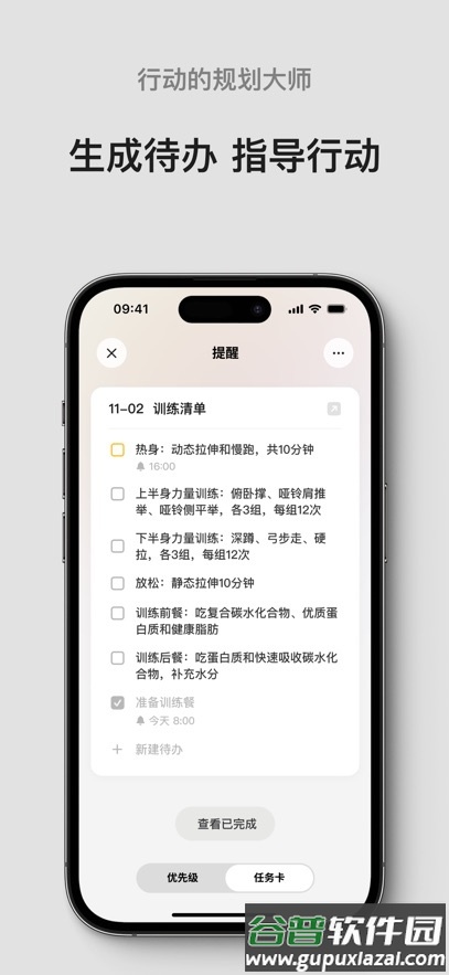 闪念贝壳官方正版下载截图2