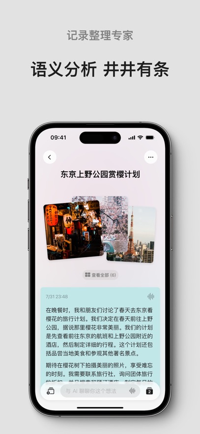 闪念贝壳官方正版下载截图3