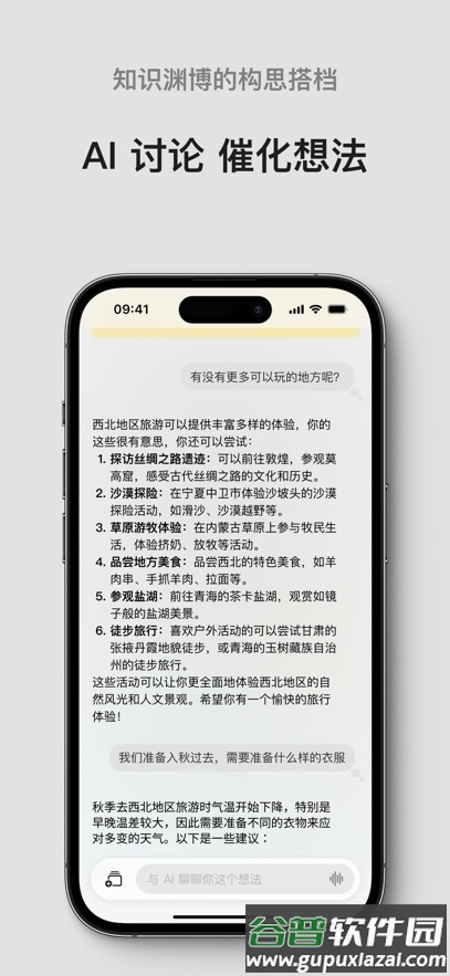 闪念贝壳官方正版下载截图5