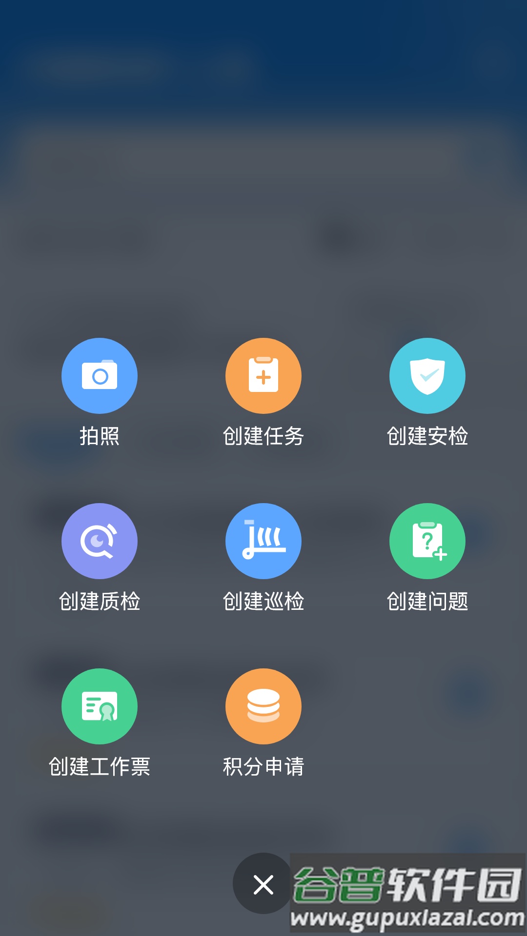 ISDP+app截图2