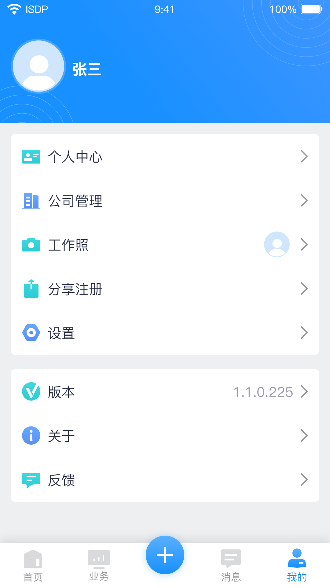 ISDP+app截图3