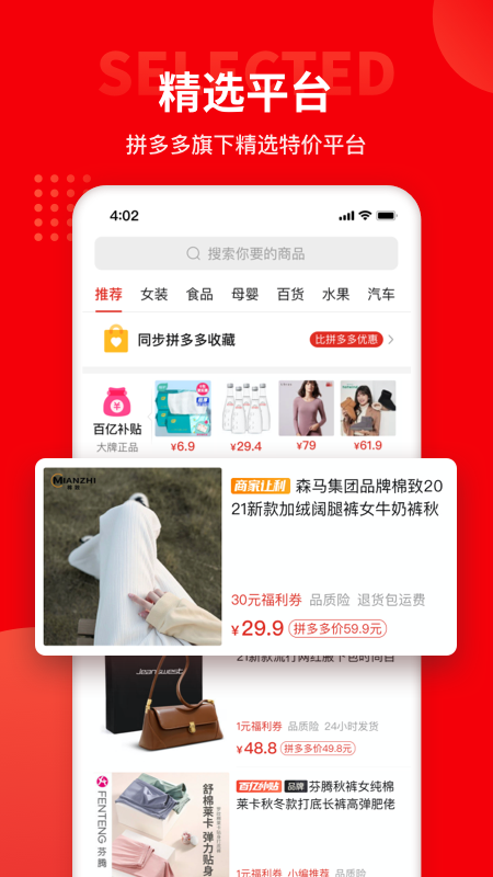 多多团长app下载安装最新版截图4