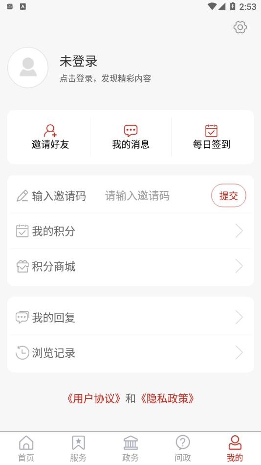 爱高唐app下载安装截图4
