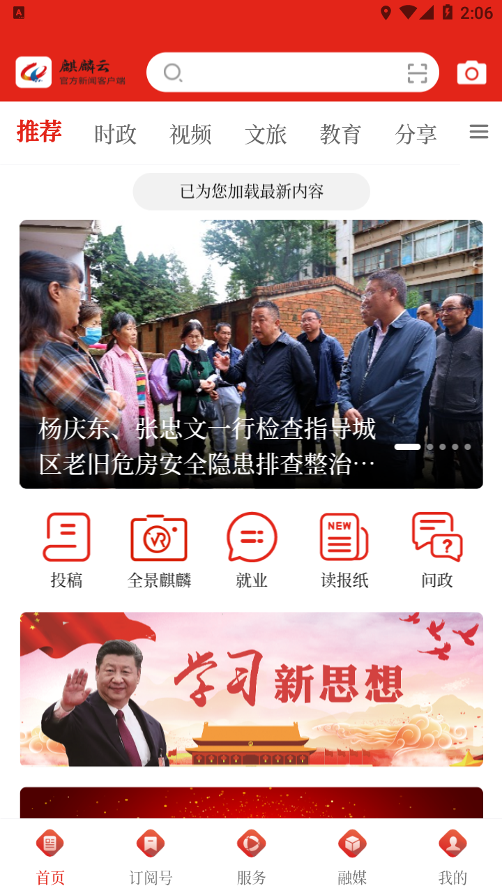 麒麟云app截图1