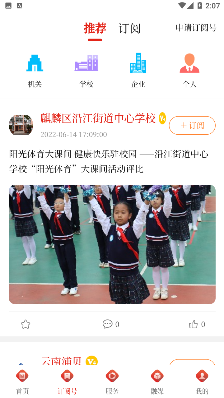 麒麟云app截图2