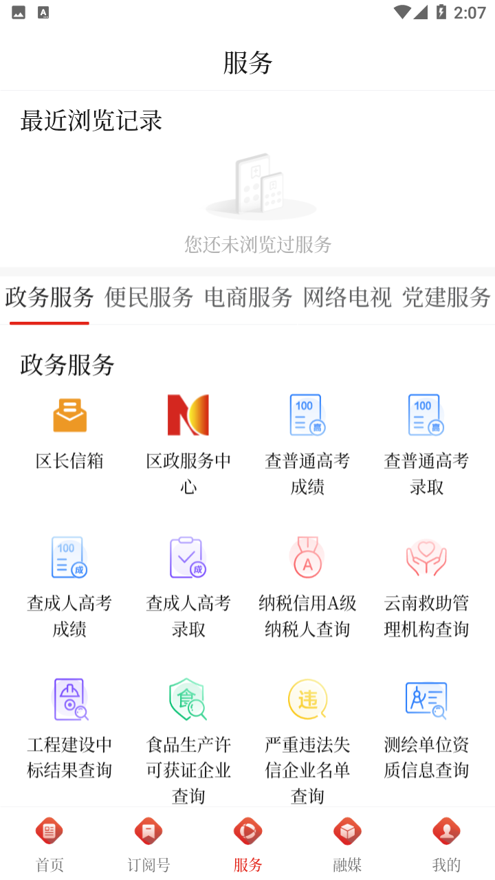 麒麟云app截图3