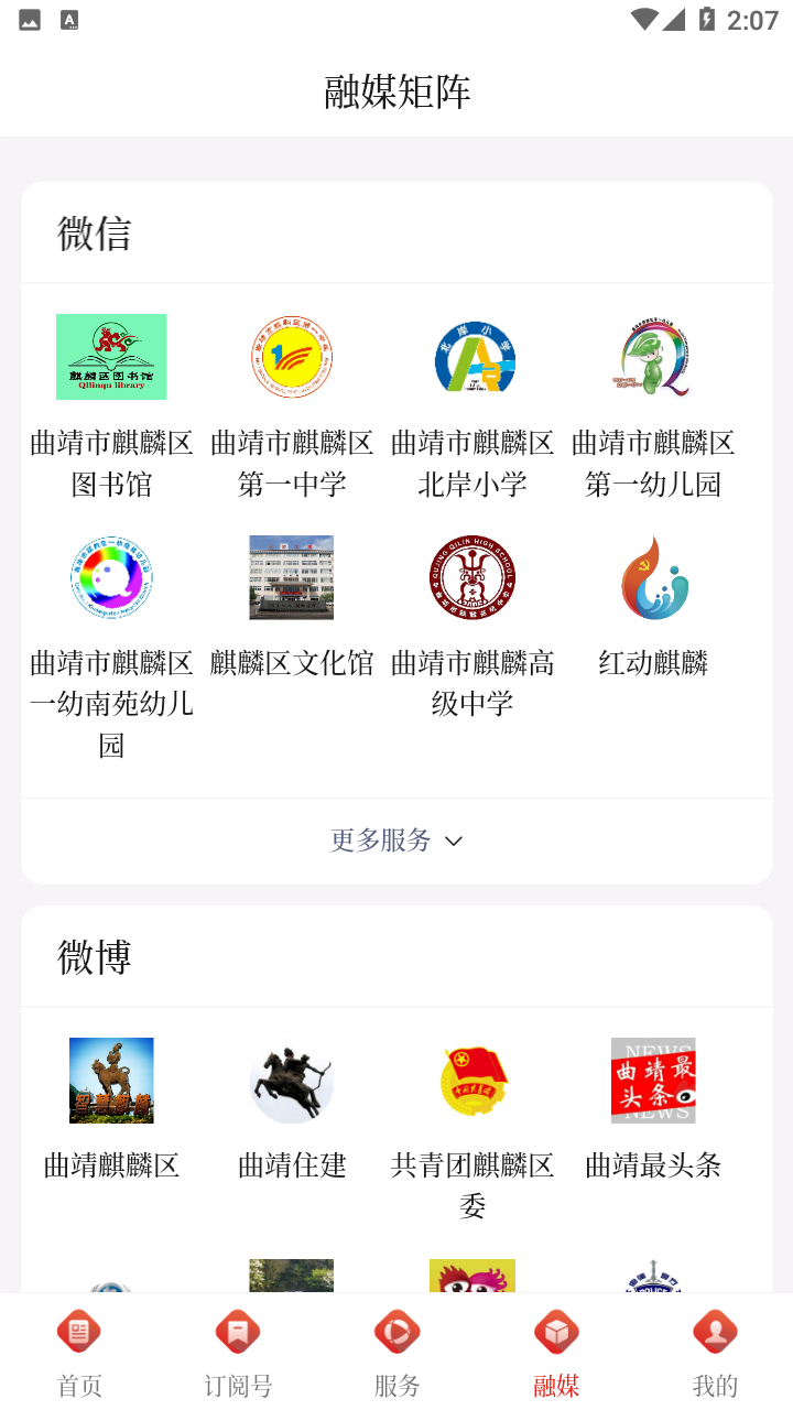 麒麟云app截图4