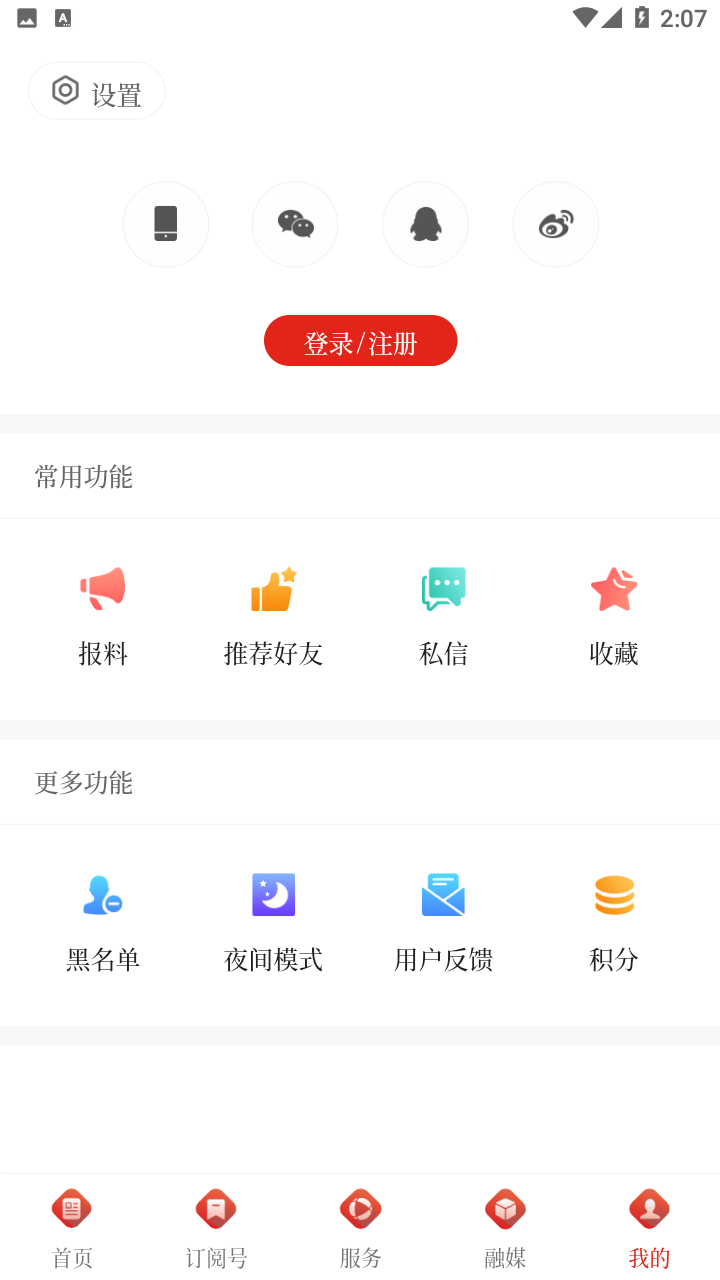 麒麟云app截图5