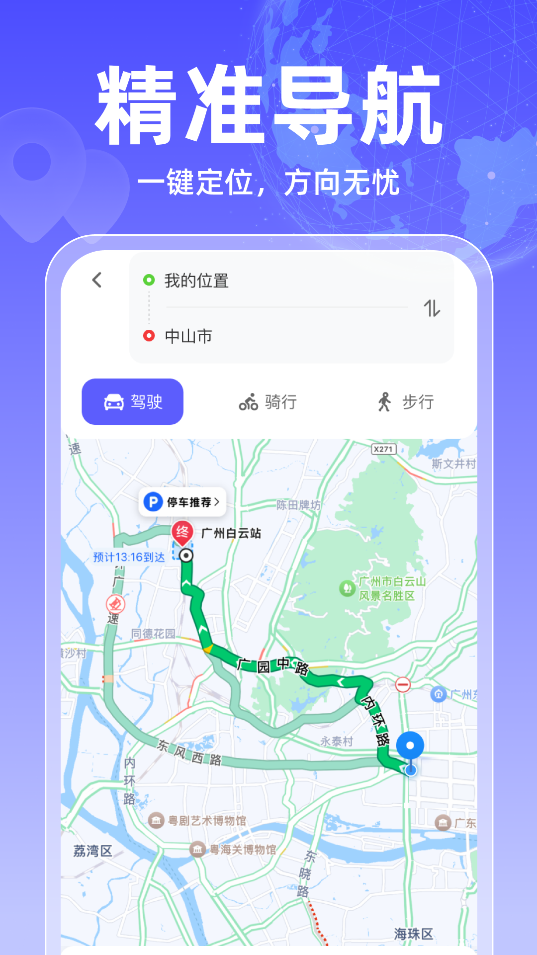 免费卫星实时地图官方版截图2