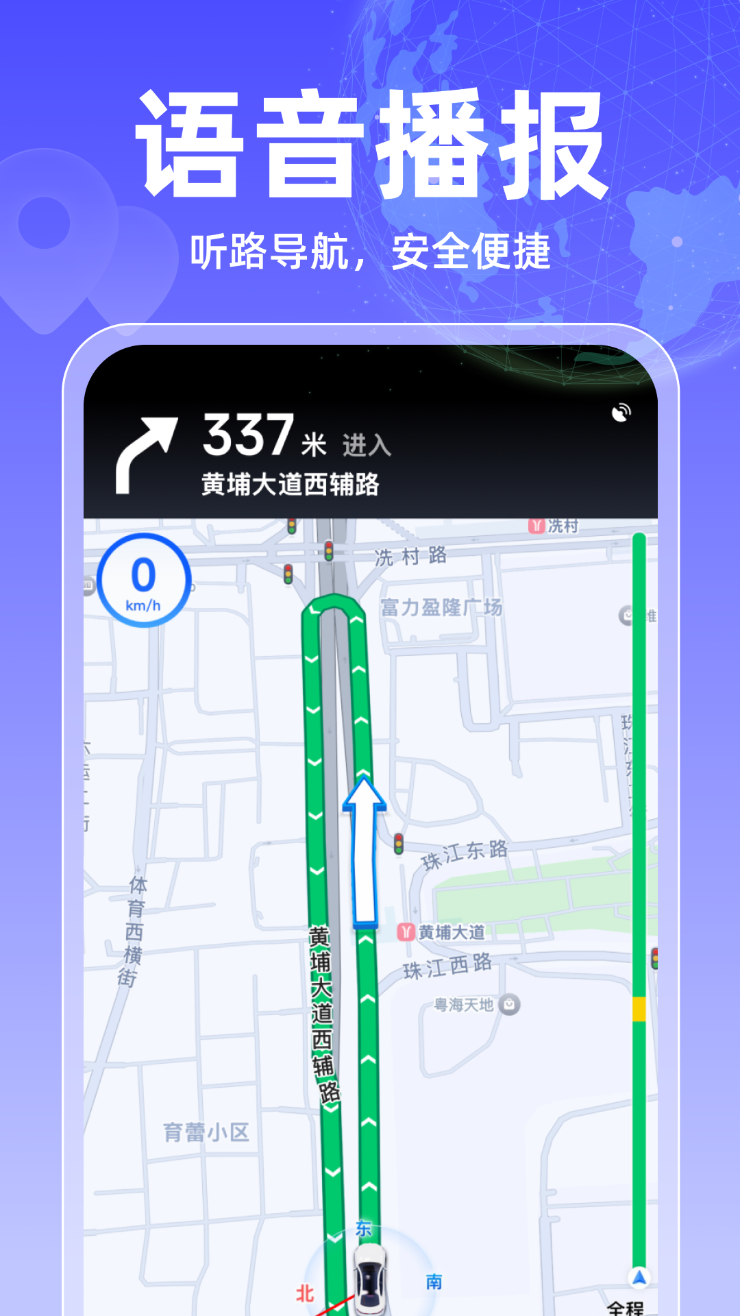 免费卫星实时地图官方版截图3