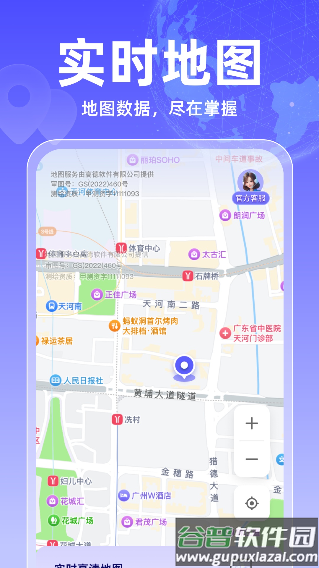 免费卫星实时地图官方版截图4
