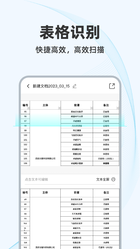 金牌扫描王最新版(AI扫描狗)截图2