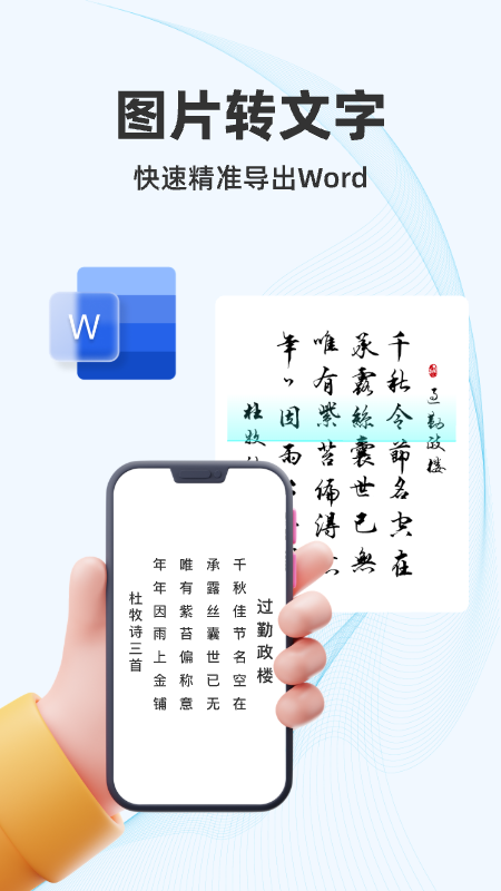 金牌扫描王最新版(AI扫描狗)截图3
