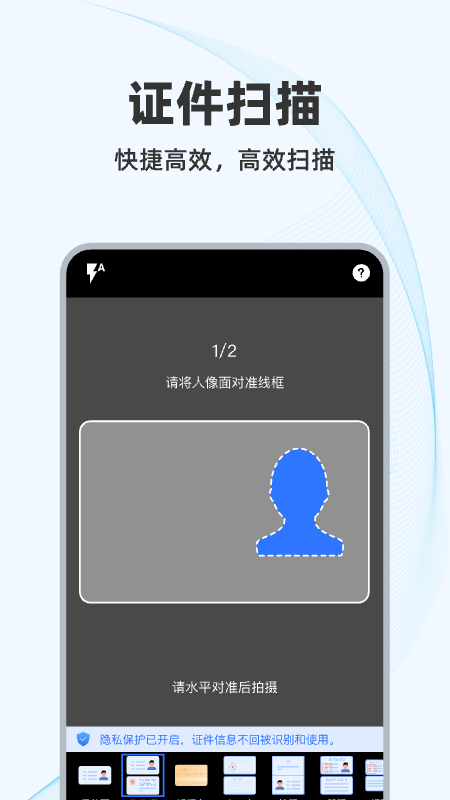 金牌扫描王最新版(AI扫描狗)截图4