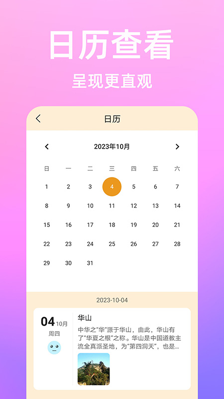 流光日记安卓版截图1