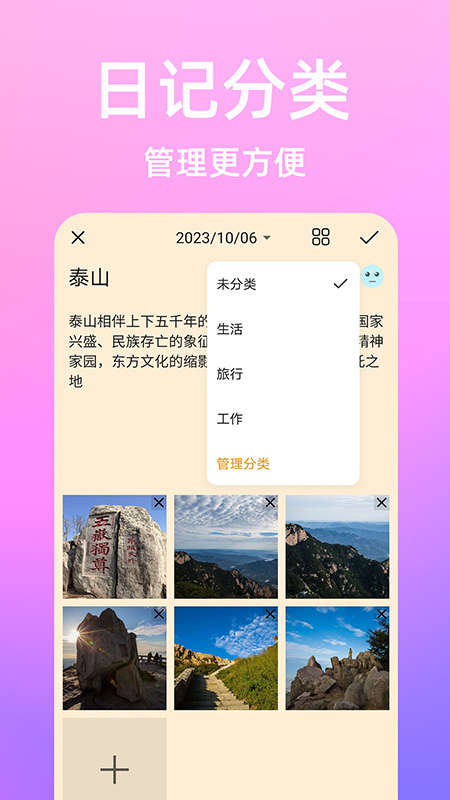 流光日记安卓版截图2