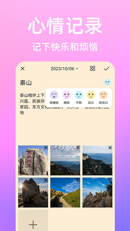 流光日记安卓版截图3