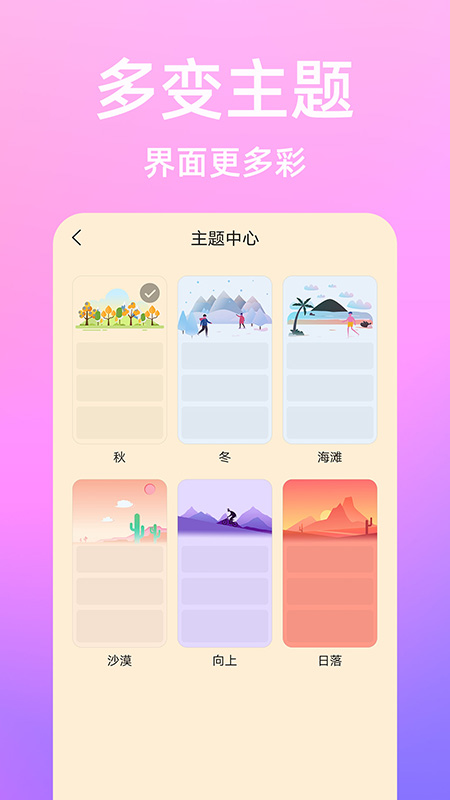 流光日记安卓版截图4