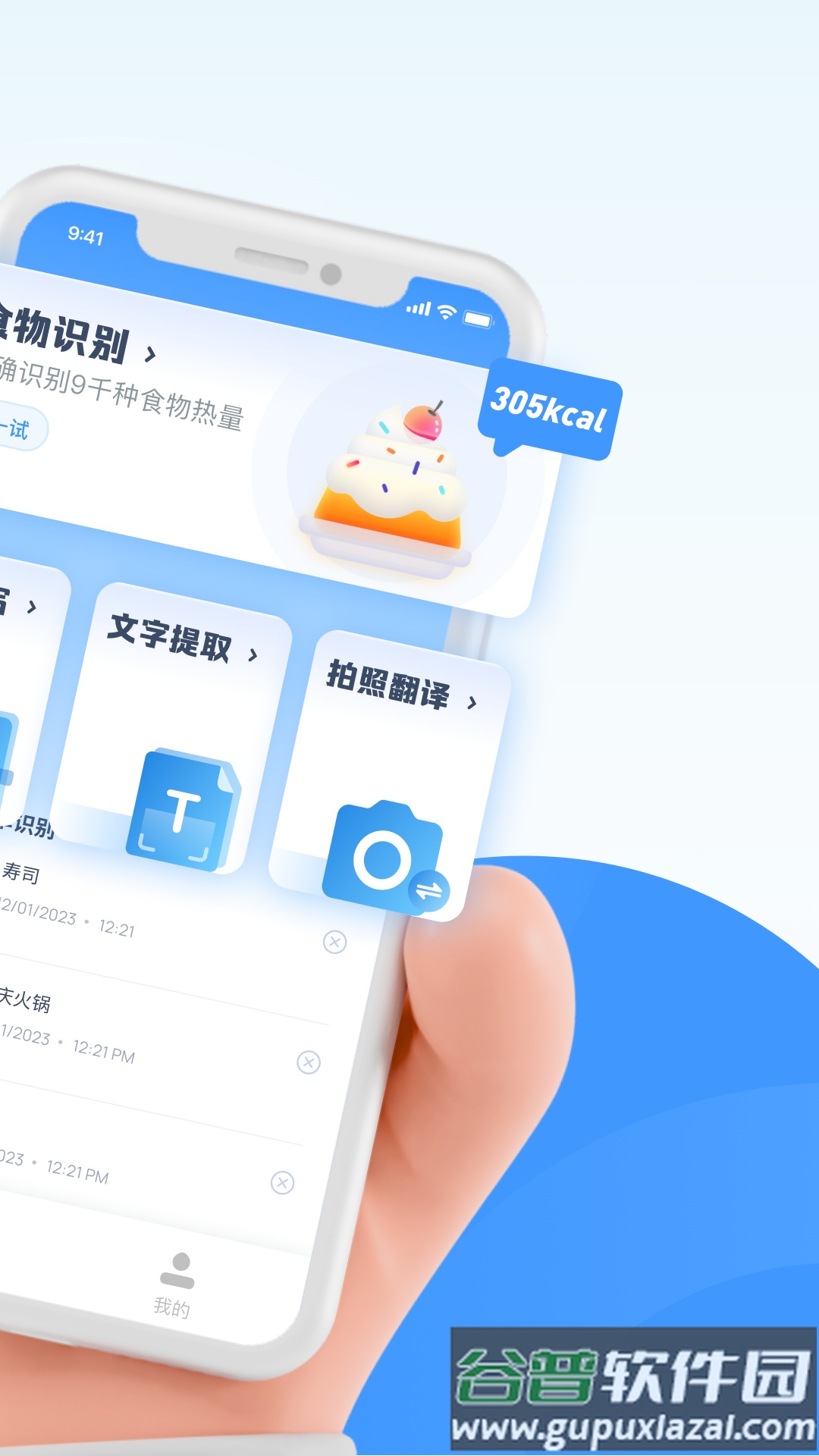 南北扫描最新版截图1