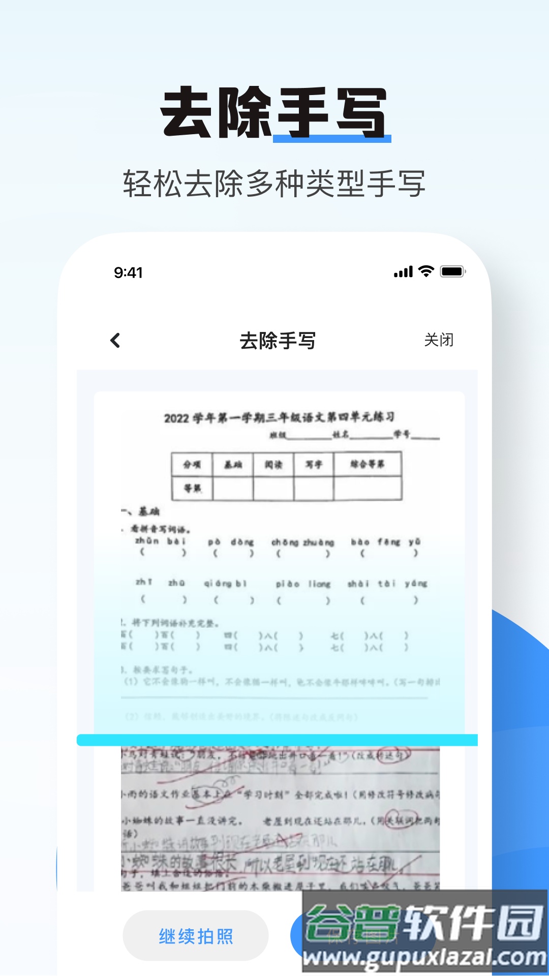 南北扫描最新版截图4