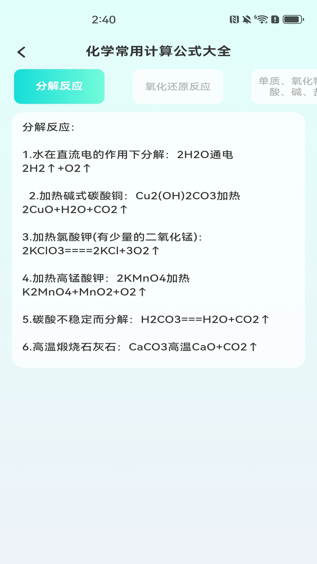 桌面计算器软件截图2