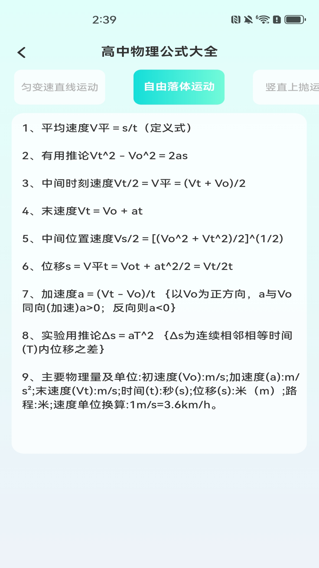 桌面计算器软件截图3