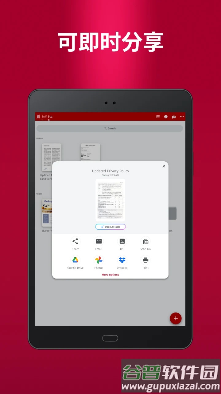 swiftscan安卓版截图3