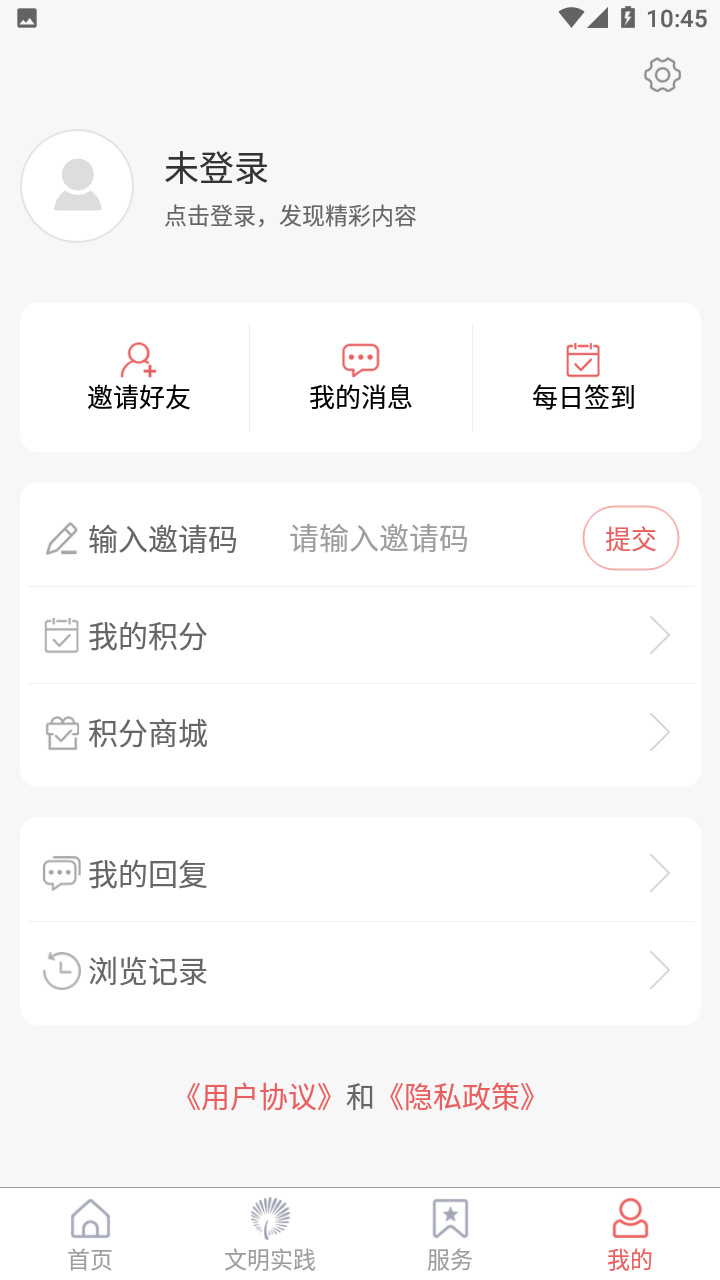 家在李沧app截图4
