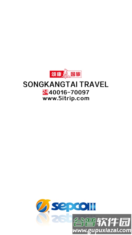 5itrip下载截图1