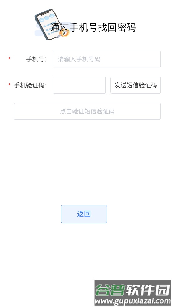 5itrip下载截图4