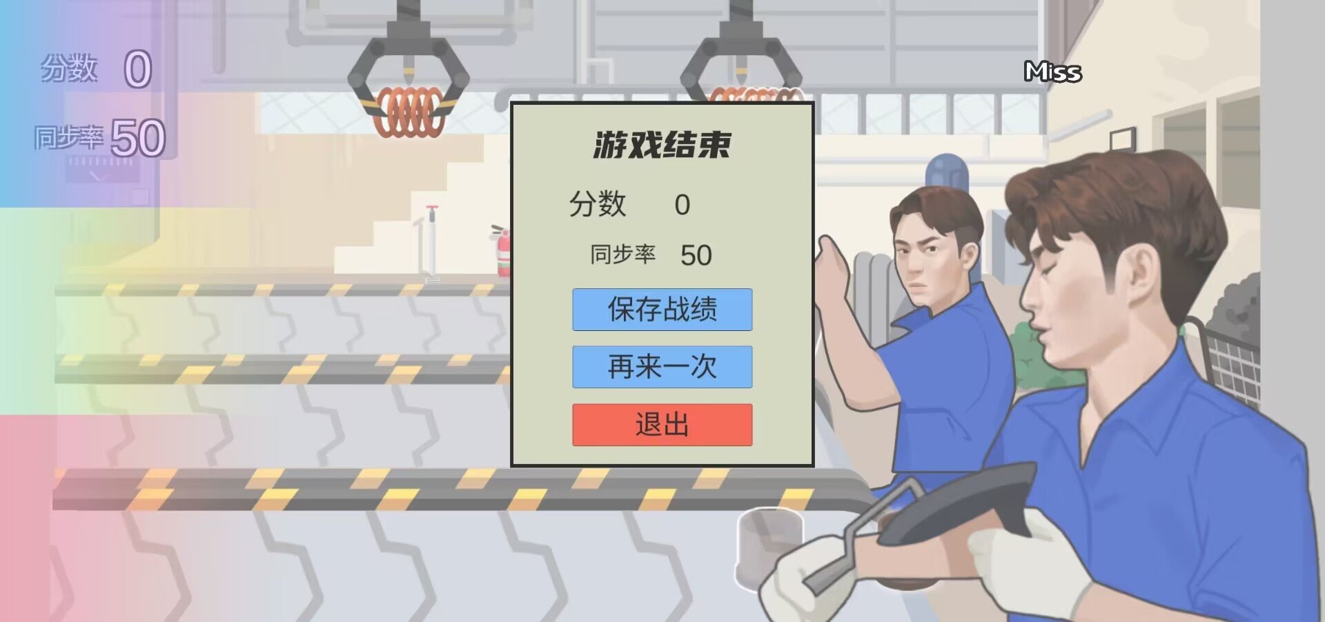 佛山电翰游戏(DinaHan)截图2