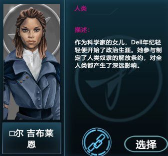 银河选举游戏截图1