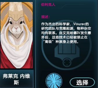 银河选举游戏截图2