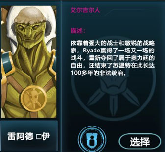 银河选举游戏截图3