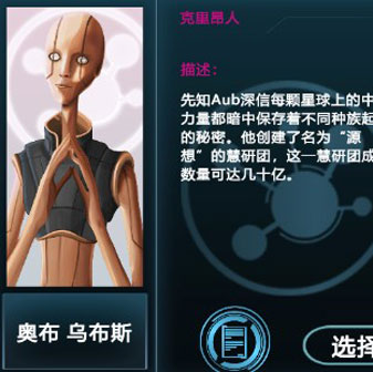 银河选举游戏截图4