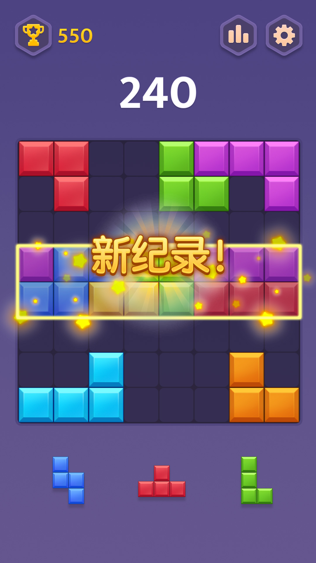 俄罗斯合合方块截图2